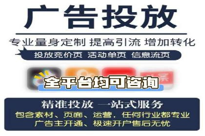 竞价广告端口开户的步骤与技巧